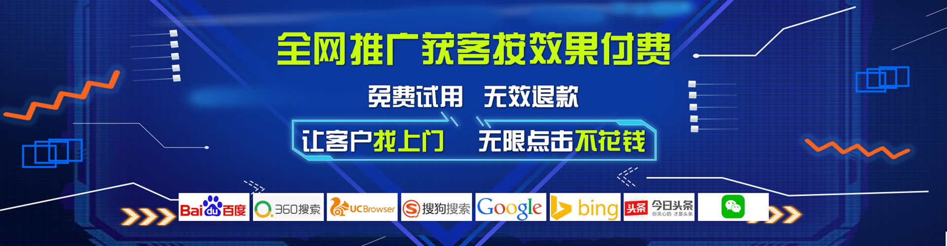 德清sem竞价
